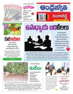Rangareddy District