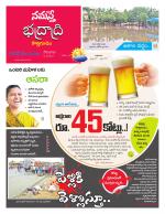 Bhadradri Kothagudem