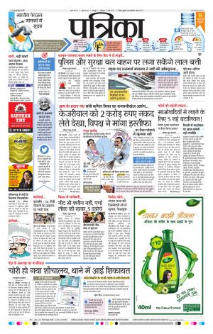 Raipur patrika