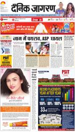 Gorakhpur Hindi ePaper, Gorakhpur Hindi Newspaper - InextLive