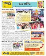 Kurnool Constituencies