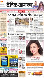 Varanasi Hindi ePaper, Varanasi Hindi Newspaper - InextLive