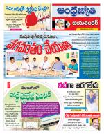 Jayashankar Bhupalpally