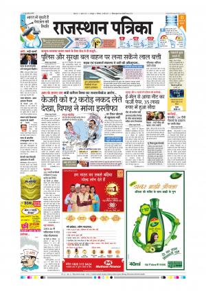 Udaipur City Edition