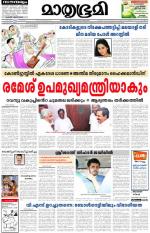 Kottayam (includes Pathanamthitta & Idukki)