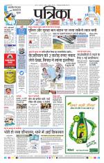 Patrika Bhilai