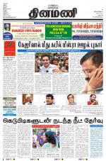 Dinamani - Dharmapuri