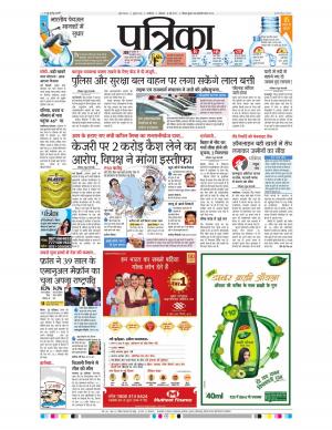 gwalior patrika