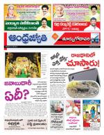 East Godavari District