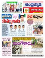 Visakhapatnam District