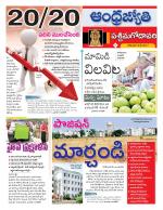 West Godavari District