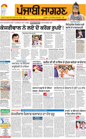 Jagraon : Punjabi jagran News : 8th May 2017