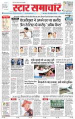 Star Samachar Rewa