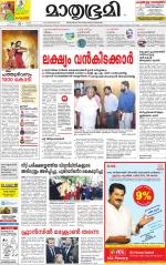 Kozhikode (includes Wayanad)