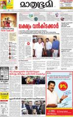 Kannur (includes Kasargod)