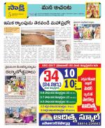 West Godavari Constituencies