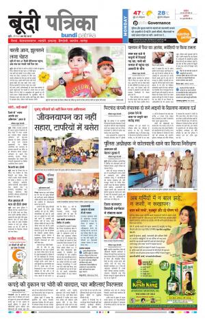 Bundi Rajasthan Patrika