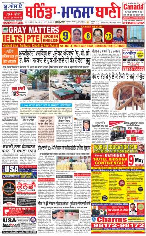  Bhantinda - Mansa Bani