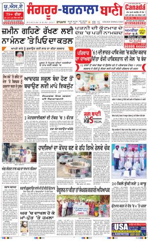  Sangrur - Barnala Bani