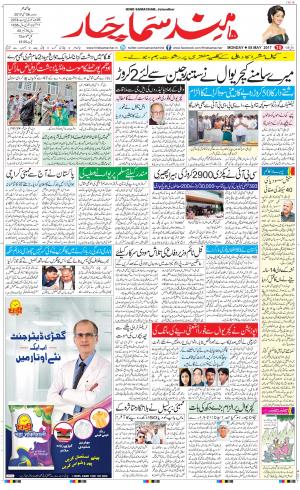  The Daily Hindsamachar Main
