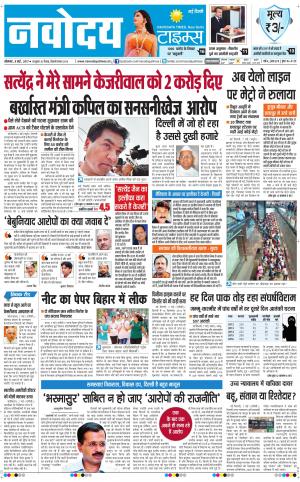  Navodaya Times Main