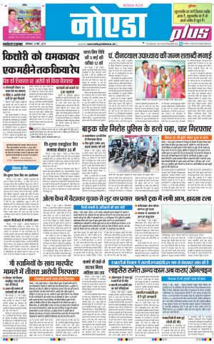  The Navodaya Times Noida