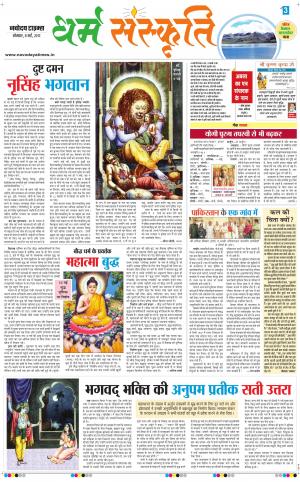  The Navodaya Times Magazine
