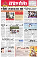 Navshakti Epaper