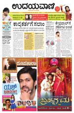 Hubballi Edition