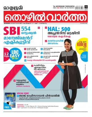 Thozhilvartha-2017 May 13