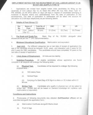 80 COY ASC (SUPPLY) Type ‘G’ C/o 99 APO 2017 Recruitment 2017 for 06 Civil Labour (Group ‘C’) Posts