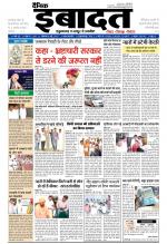 DAINIK IBADAT
