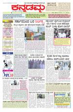 Kannadamma Daily Belgaum