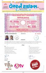 Ahmedabad Gujarati (Morning Daily)