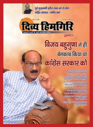 Year:-06,-Issue:-49,-07 May -2017