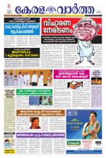 KeralaVartha