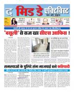 The Midday Activist 08 May