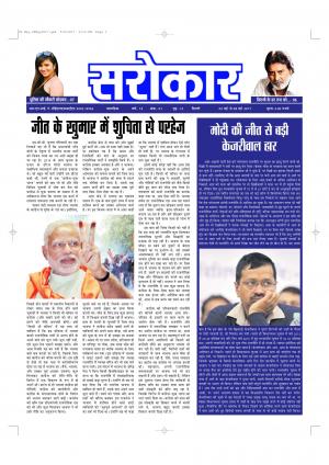 02 MAY - 08 MAY 2017