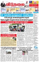 விடுதலை - viduthalai