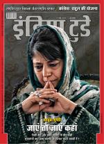 India Today - Hindi