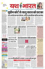 Yashbharat Narsinghpur