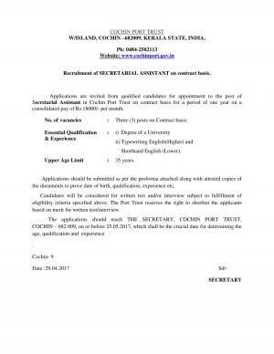 Cochin Port Trust Recruitment 2017 for 03 Secretarial Assistant Posts