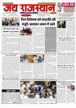 Jai Rajasthan