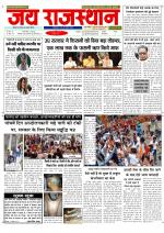 Jai Rajasthan