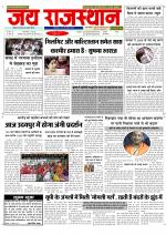 Jai Rajasthan