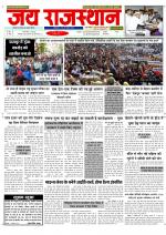 Jai Rajasthan