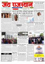Jai Rajasthan