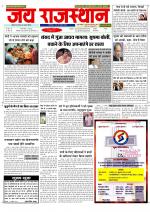 Jai Rajasthan