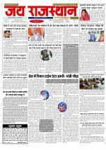 Jai Rajasthan