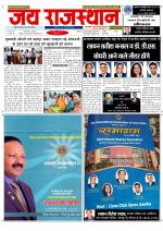 Jai Rajasthan
